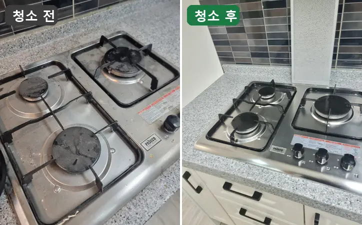 가스레인지 청소 전·후